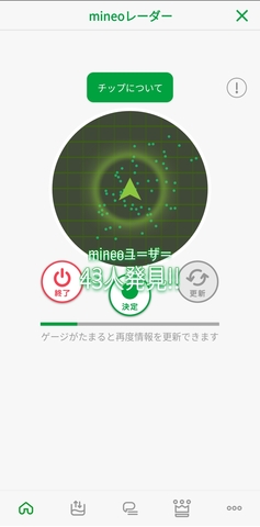 Screenshot_2023-04-18-13-48-30-709_jp.mineo.app.mineoapp-edit.jpg