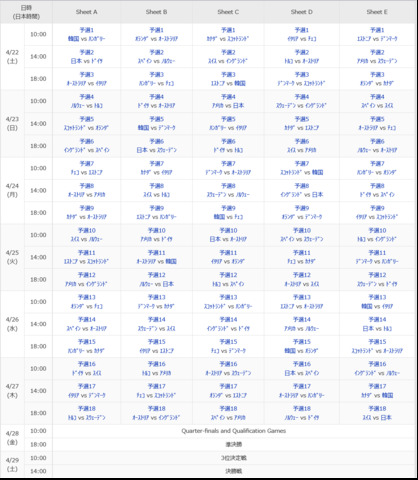 Screenshot_2023-04-19_at_11-41-46_カーリングナビ.png