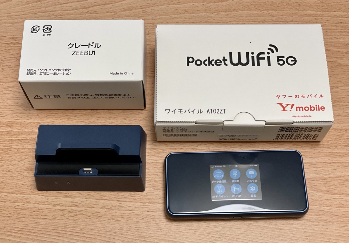 SIMロック解除 A102ZT SIMフリー 5G Pocket WiFi - その他