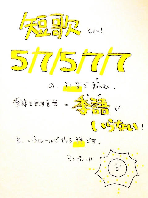 句会」♥️ ブームの短歌、俳句で遊ぼう〜🍀 5.7.5.7.7🍀🍀5.7.5🍀の ...