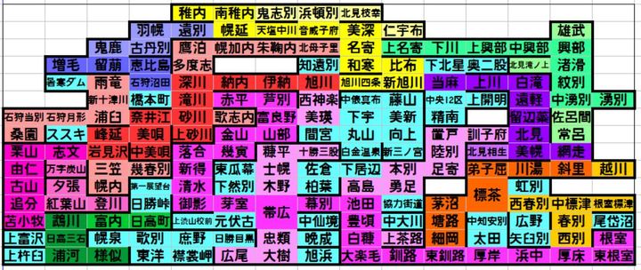 道北東.JPG