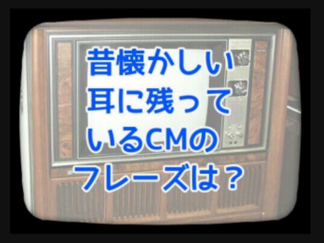 月例お題【文月】一言だけで昭和の時代を思い出させてください