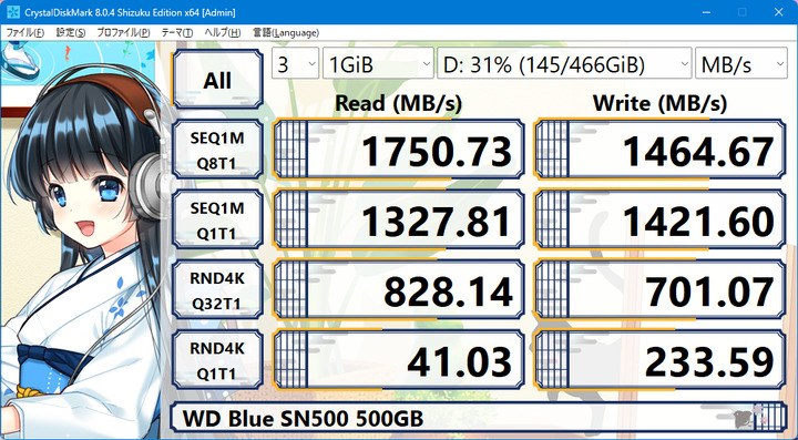 (230707)【WD_Bule_SN500_500GB】CrystalDiskMark8_結果.png