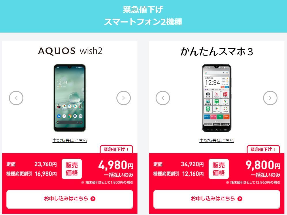 a204sh ￥4980 : y!mobile upgrade ep1 | 掲示板 | マイネ王