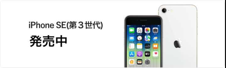 Screenshot_2023-08-18_at_22-37-51_iPhone｜端末｜格安スマホ・SIM【mineo(マイネオ)】.png
