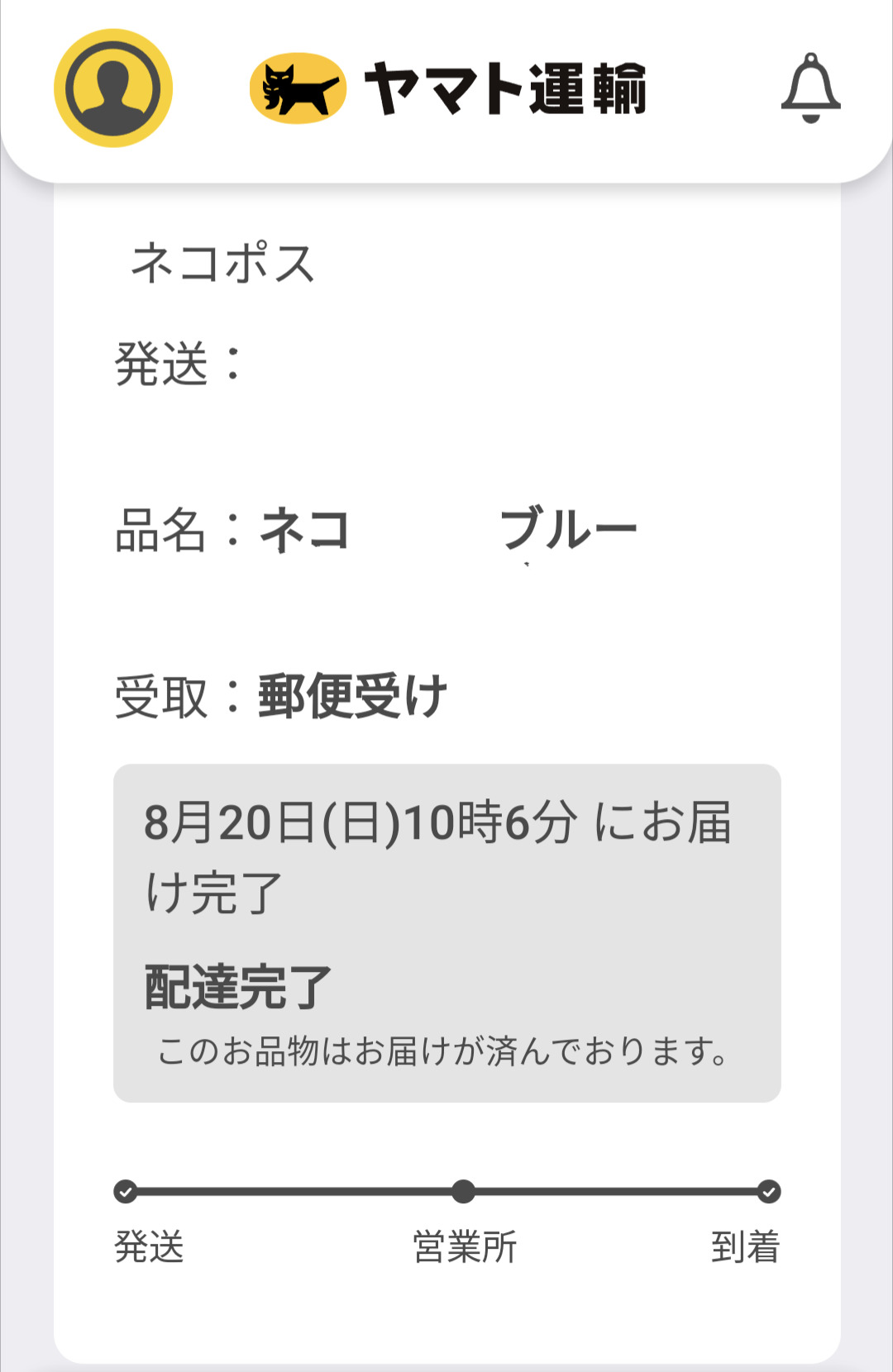 クイズ終了～何を買ったのでしょうか? | 掲示板 | マイネ王