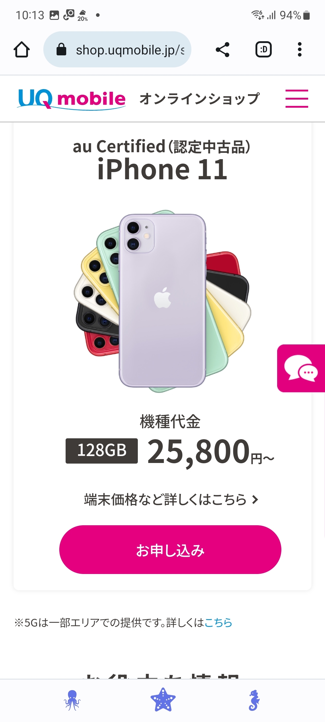 特別価格 iPhone iPhone 11 Pro ホワイト 128 (SIMフリー)｜UQ - GB ...
