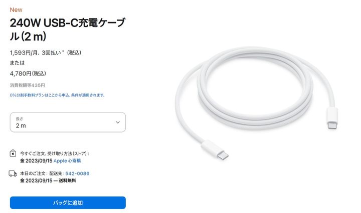 Apple純正　USB-Cアダプター&ケーブル