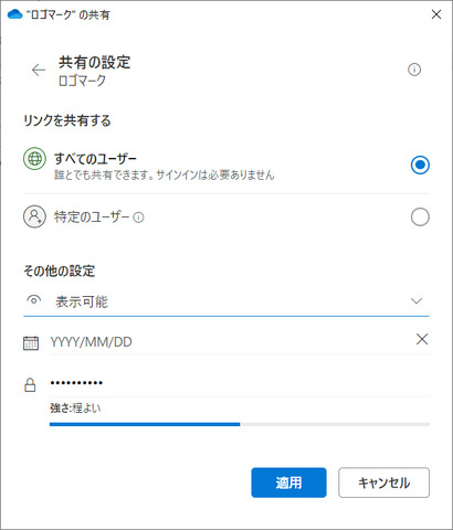 onedrive共有」.png