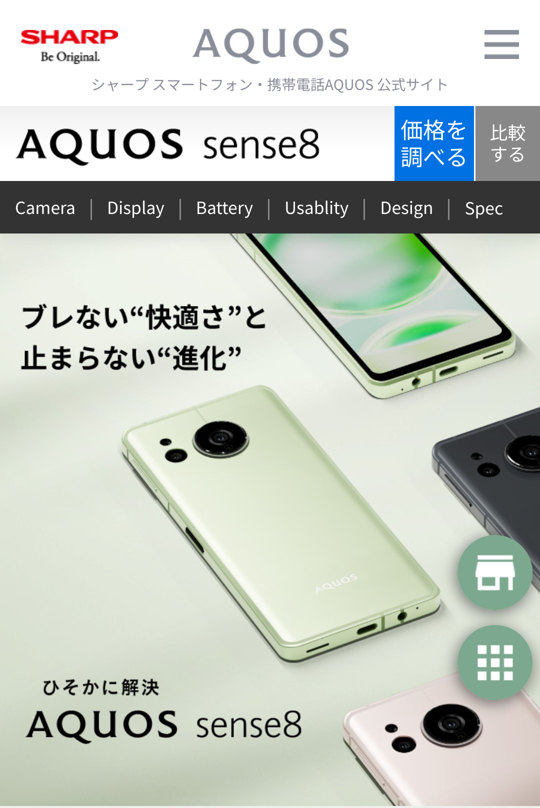 AQUOS sense8 mineoから53,856円で11/17発売開始 | 掲示板 | マイネ王