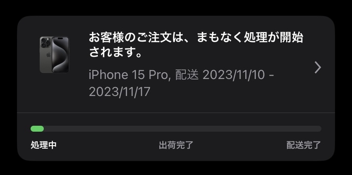 配送注文したiPhoneが届くのか怪しい | 掲示板 | マイネ王