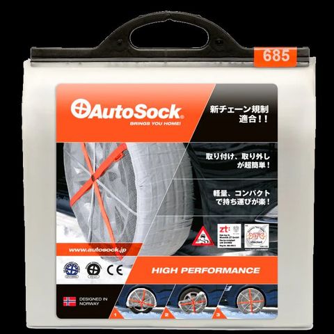 AutoSockHP685-FrontClear2023-449558.jpg