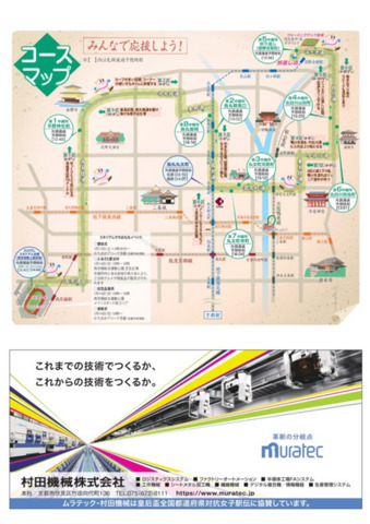 Screenshot_2024-01-04_at_12-42-38_第42回大会PRリーフレット_-_皇后盃_全国女子駅伝.png