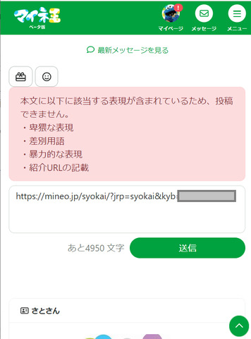 紹介URL.png
