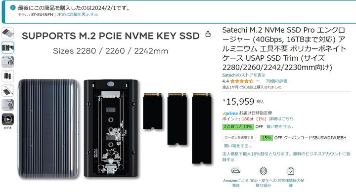 USB4 NVMe SSDエンクロージャ買ってみましたが🤔 | 掲示板 | マイネ王