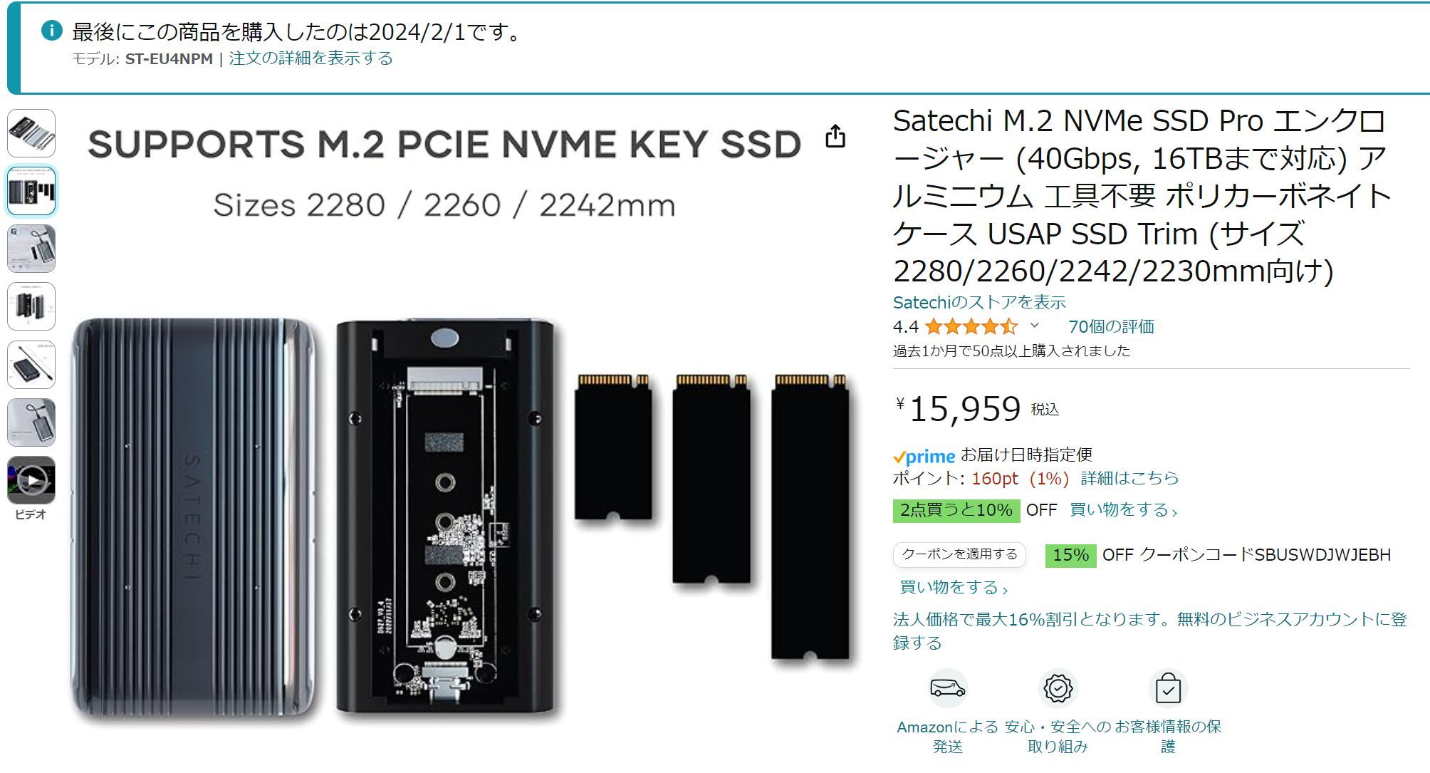 USB4 NVMe SSDエンクロージャ買ってみましたが🤔 | 掲示板