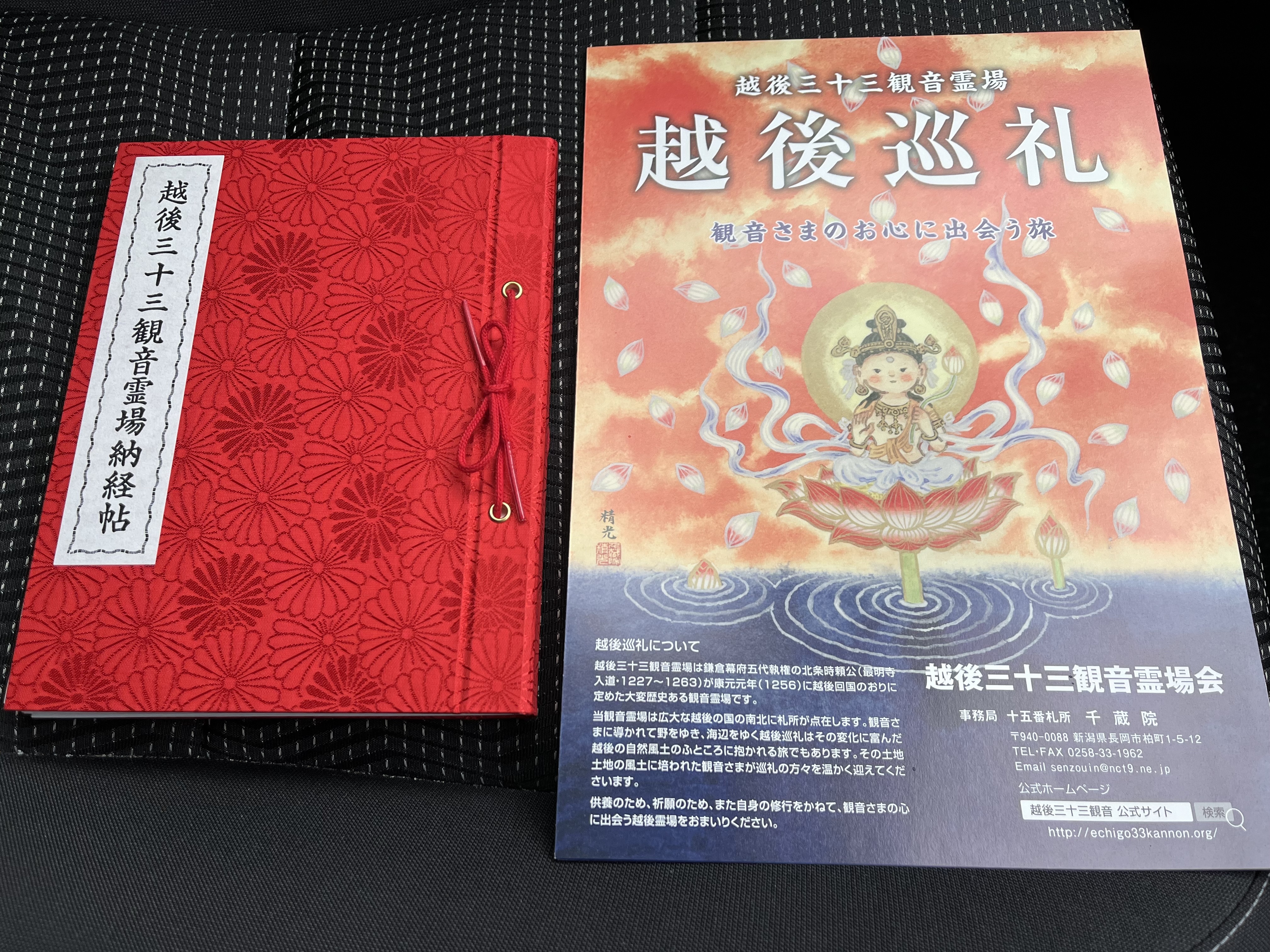 越後三十三観音霊場ご本尊の額入り 送料無料、 越後三十三観音霊場ご本尊の額入り 送料無料、