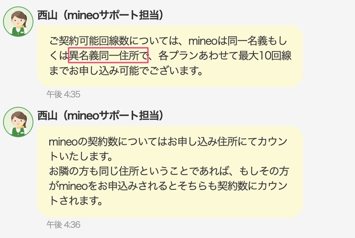 西山（mineoサポート担当）.jpg