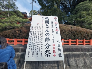 八坂神社001.jpg