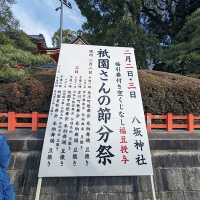 八坂神社001.jpg