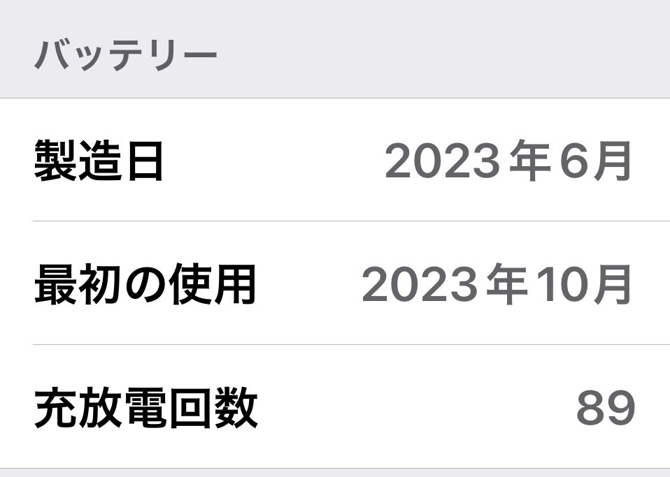 記事紹介」Apple、iPhone15シリーズのバッテリー寿命を2倍に 記事紹介」Apple、iPhone15シリーズのバッテリー寿命を2倍に