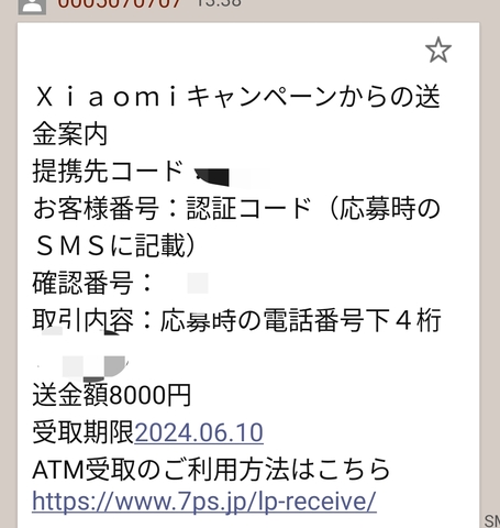 Screenshot_2024-03-04-18-39-52-977_jp.co.yahoo.android.ymobile.mail-edit.jpg
