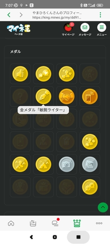 Screenshot_2024-03-22-07-07-58-414_jp.mineo.app.mineoapp.jpg