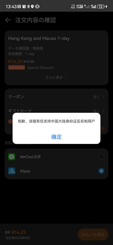 Screenshot_20240323_134327_com.eg.android.AlipayGphone.jpg