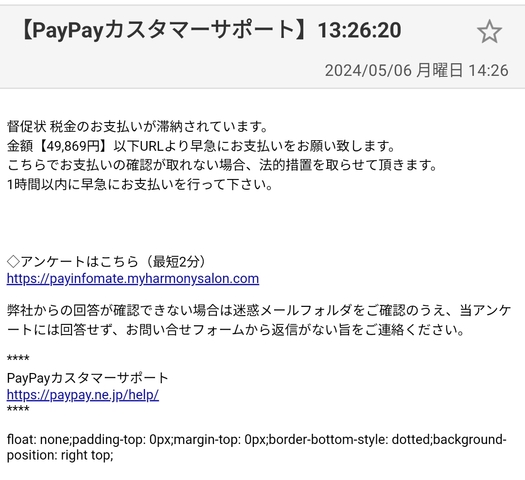 Screenshot_2024-05-06-15-34-54-252_jp.co.yahoo.android.ymail-edit.jpg
