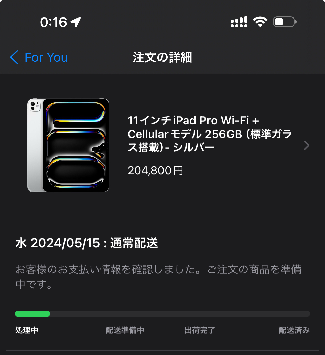 新型iPad Pro買ってしまいました。お値段20万円。 | 掲示板 | マイネ王