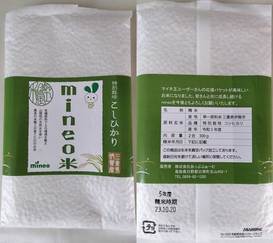 mineo米炊飯日06012024.jpg