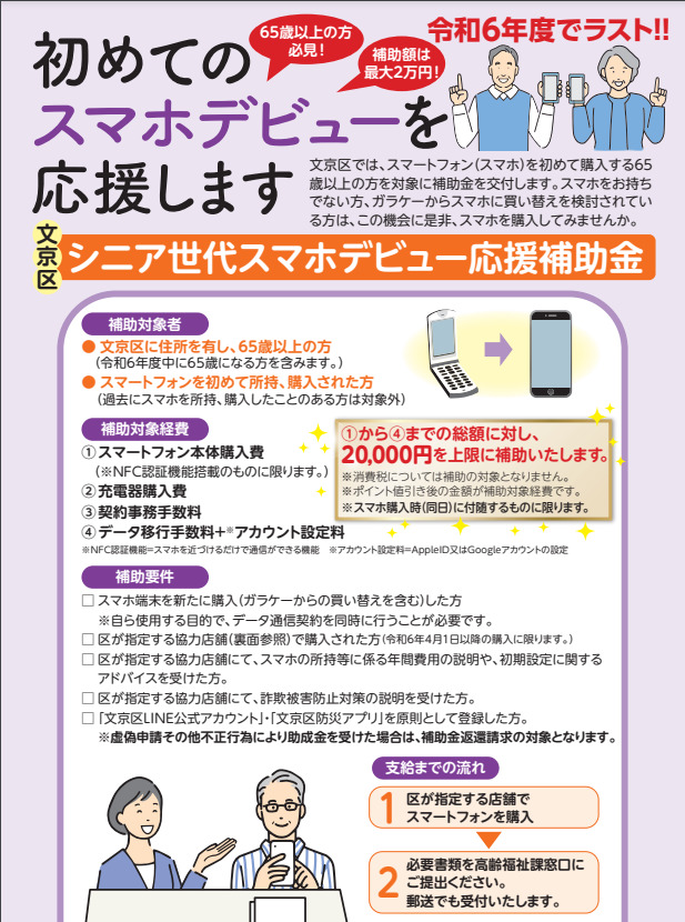 smartphones for seniors | 掲示板 | マイネ王