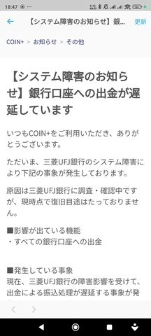 Screenshot_2024-07-01-18-47-51-143_jp.coinplus.app.jpg