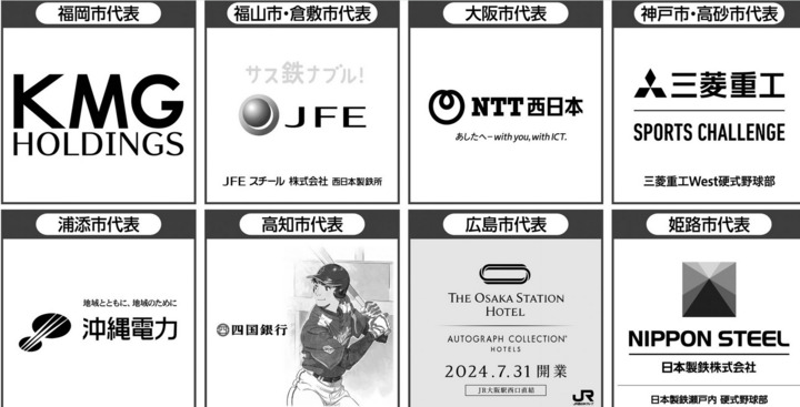 Screenshot_2024-07-17_at_10-03-45_大阪朝刊.png