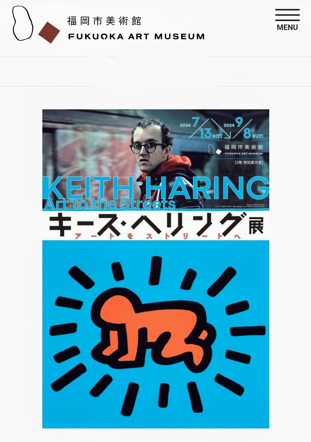 キース・ヘリング展 キースヘリング 配布品 非売品 未開封 B2 ポスター 674e8eeb22ea3.jpg?w=1200