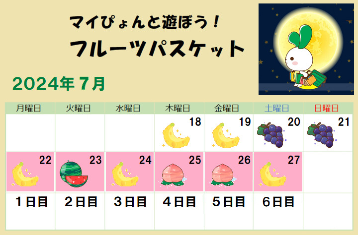日程表__2024-07.png