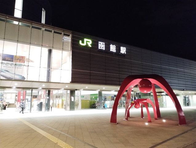 函館駅に到着.jpg