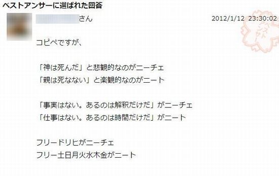 この説得力よ！（笑）ヤフー知恵袋の質問「違いを教えてください」の名回答たち７選.jpeg