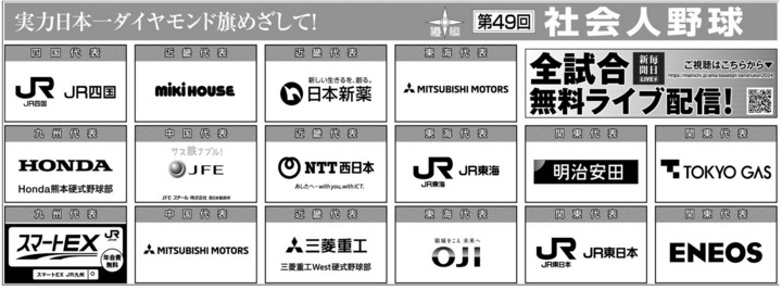 Screenshot_2024-10-27_at_07-21-42_中部朝刊.png