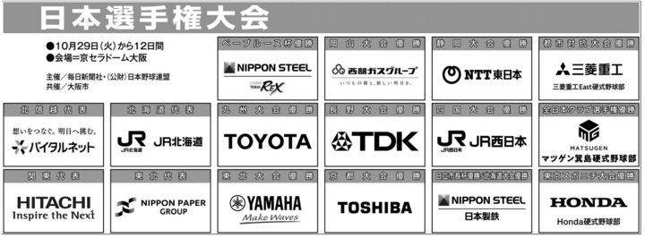 Screenshot_2024-10-27_at_07-21-59_中部朝刊.png