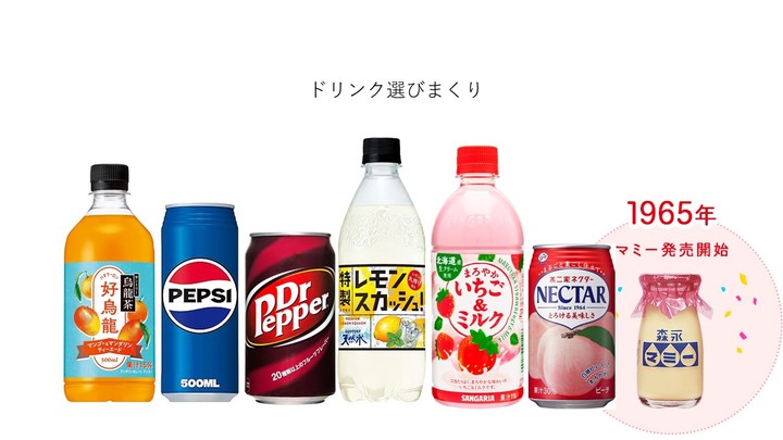 プレゼンテーション1drink.jpg