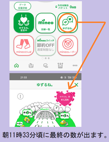 ルーレット数字の説明-2.png