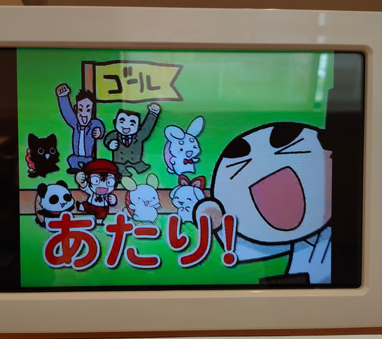 寿司-あたり.png