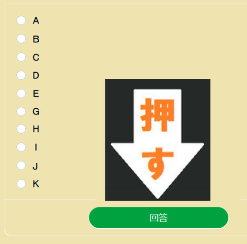 回答注意-2.png