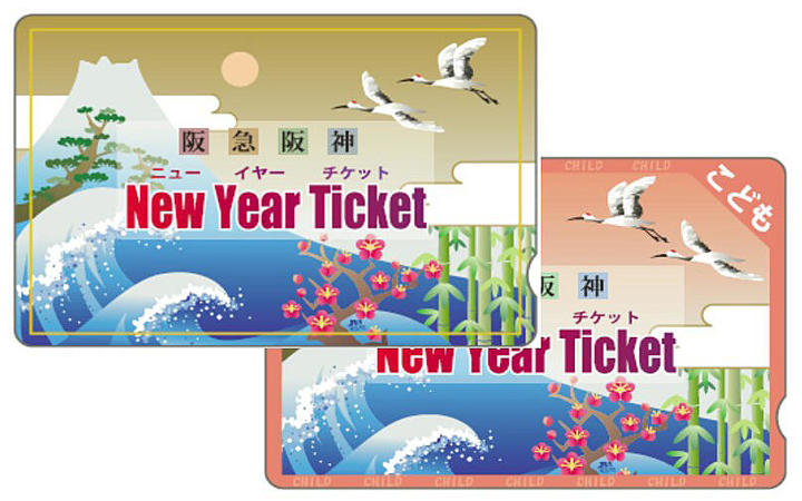 ticket_2025newyear.jpg