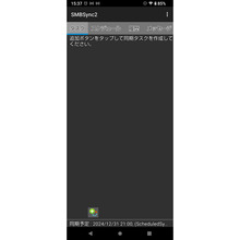 Screenshot_20241231-153748_-_コピー.png