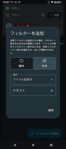 Screenshot_20241231-150715_-_コピー.png