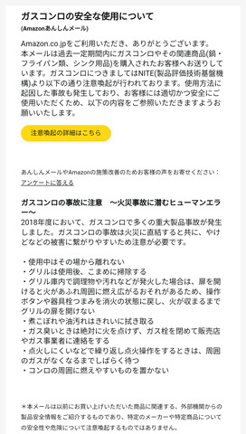 小ネタ】注意喚起メール✉️ | 掲示板 | マイネ王
