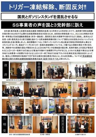 ガソリン減税 トリガー条項.jpg