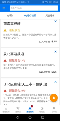 Screenshot_20250222_133833_jp.co.val.expert.android.aio.jpg